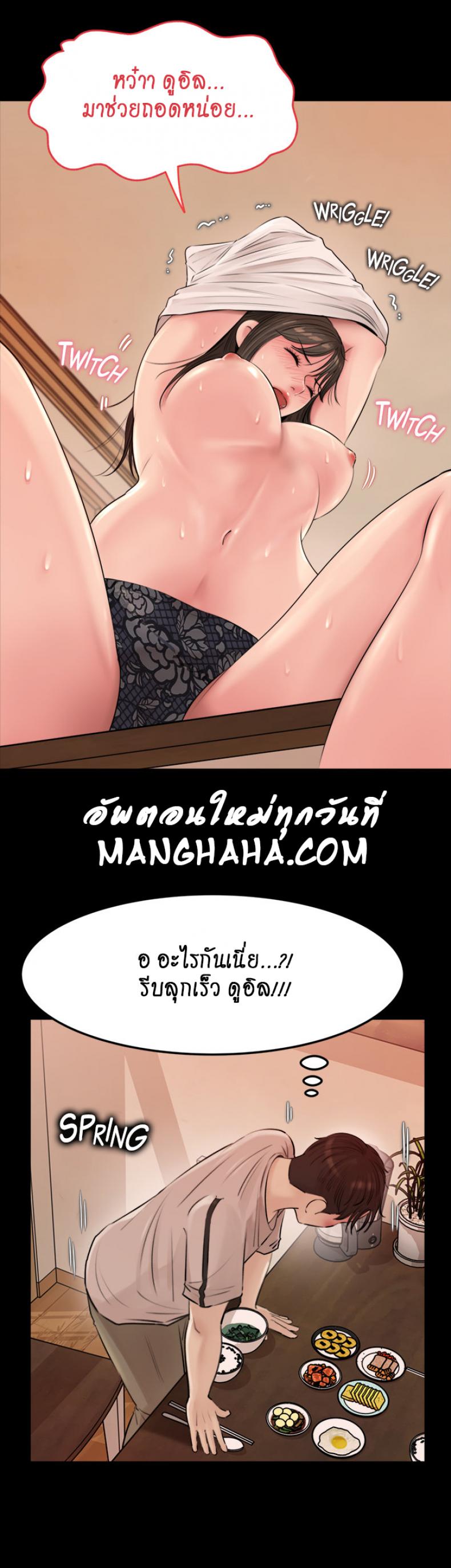 Inside My Sister-in-Law – Inside My Sister-in-Law – ตอนที่ 6 หน้า 1