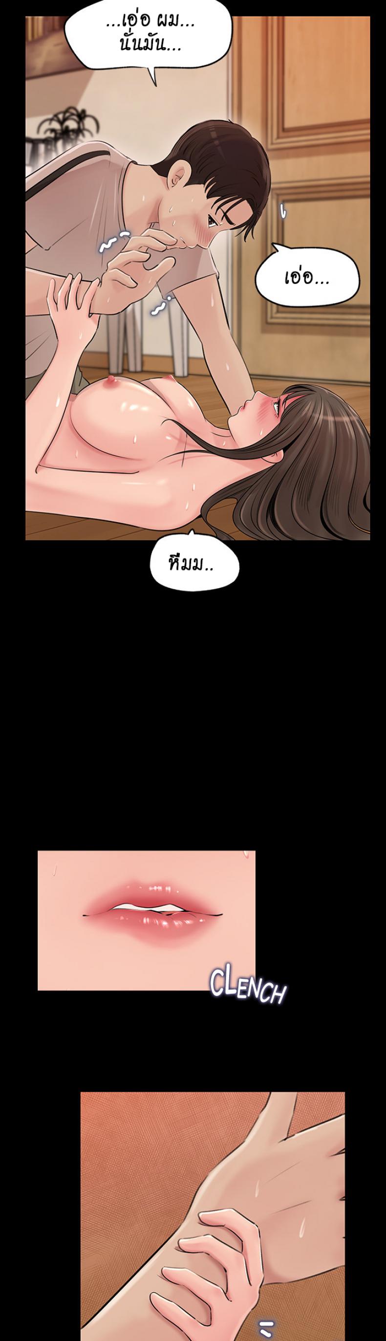 Inside My Sister-in-Law – Inside My Sister-in-Law – ตอนที่ 6 หน้า 9