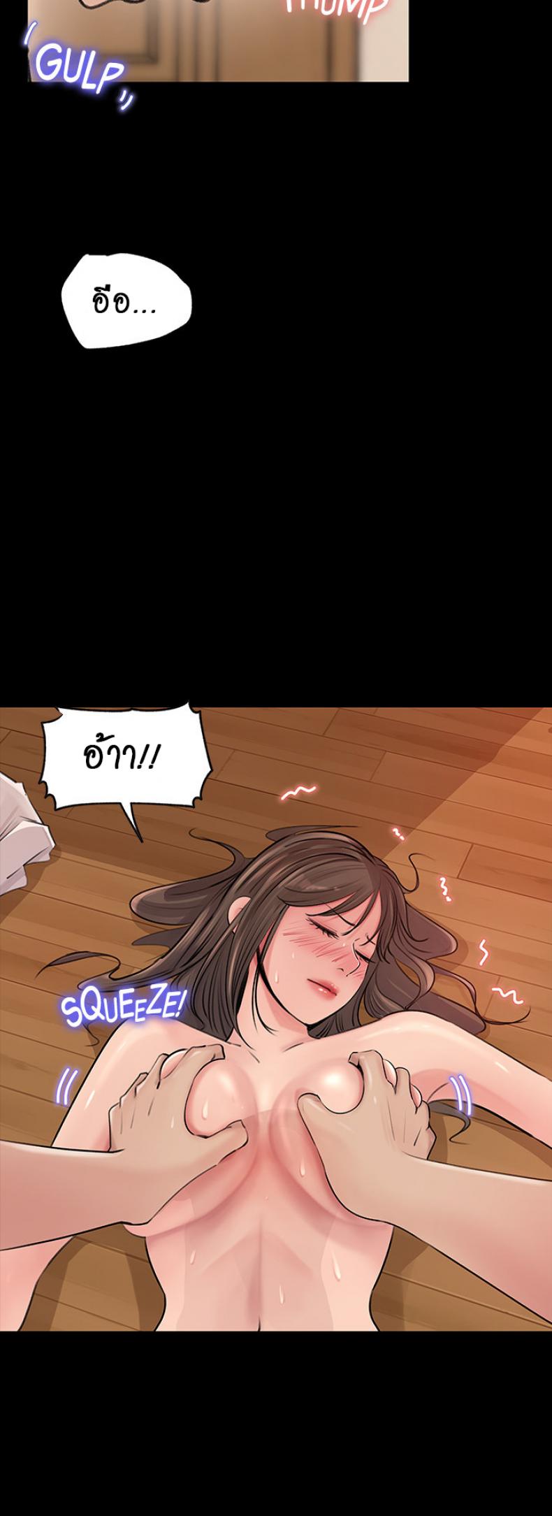 Inside My Sister-in-Law – Inside My Sister-in-Law – ตอนที่ 6 หน้า 14