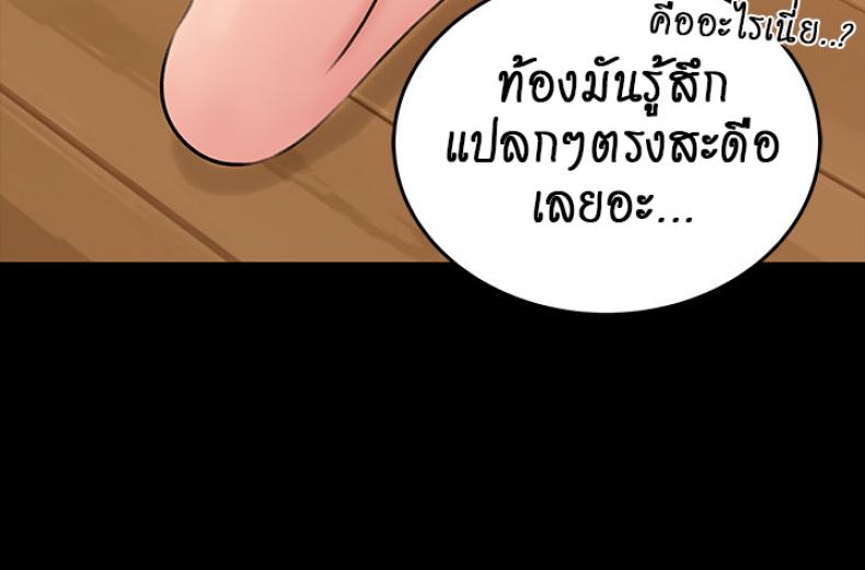 Inside My Sister-in-Law – Inside My Sister-in-Law – ตอนที่ 6 หน้า 17