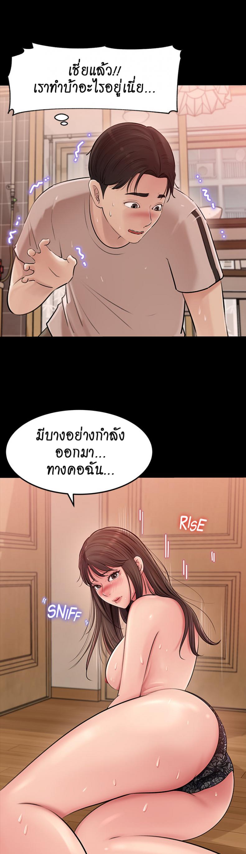 Inside My Sister-in-Law – Inside My Sister-in-Law – ตอนที่ 6 หน้า 18