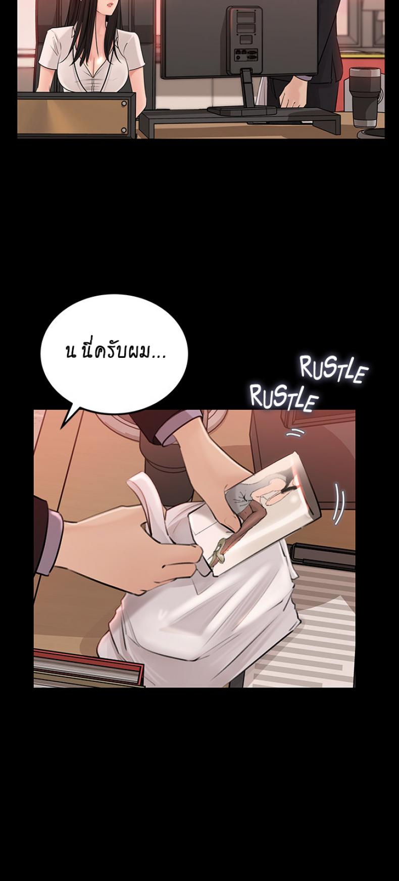 Inside My Sister-in-Law – Inside My Sister-in-Law – ตอนที่ 6 หน้า 25