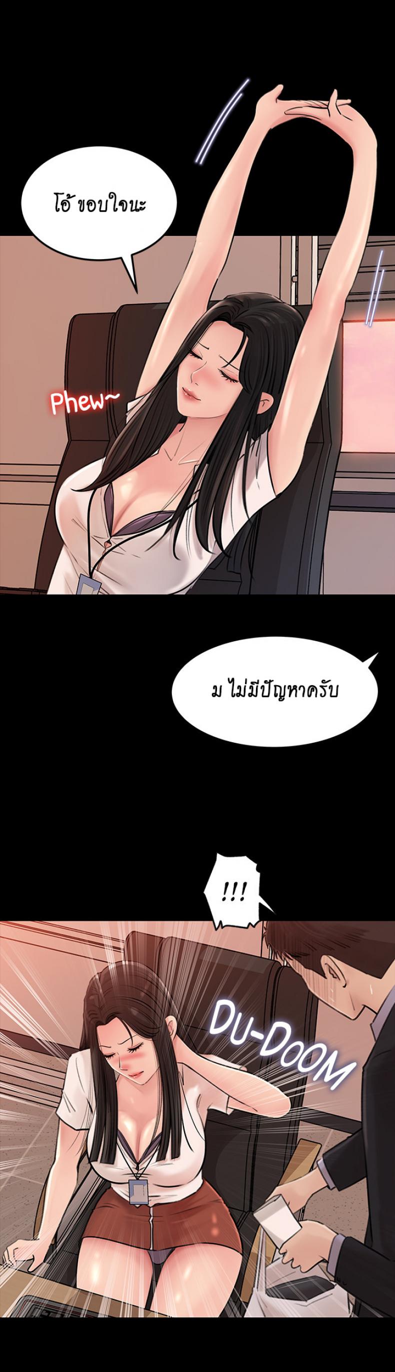 Inside My Sister-in-Law – Inside My Sister-in-Law – ตอนที่ 6 หน้า 26