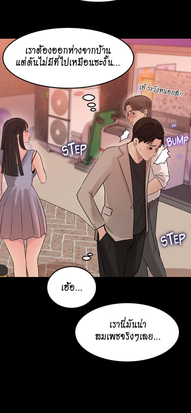 Inside My Sister-in-Law – Inside My Sister-in-Law – ตอนที่ 6 หน้า 32