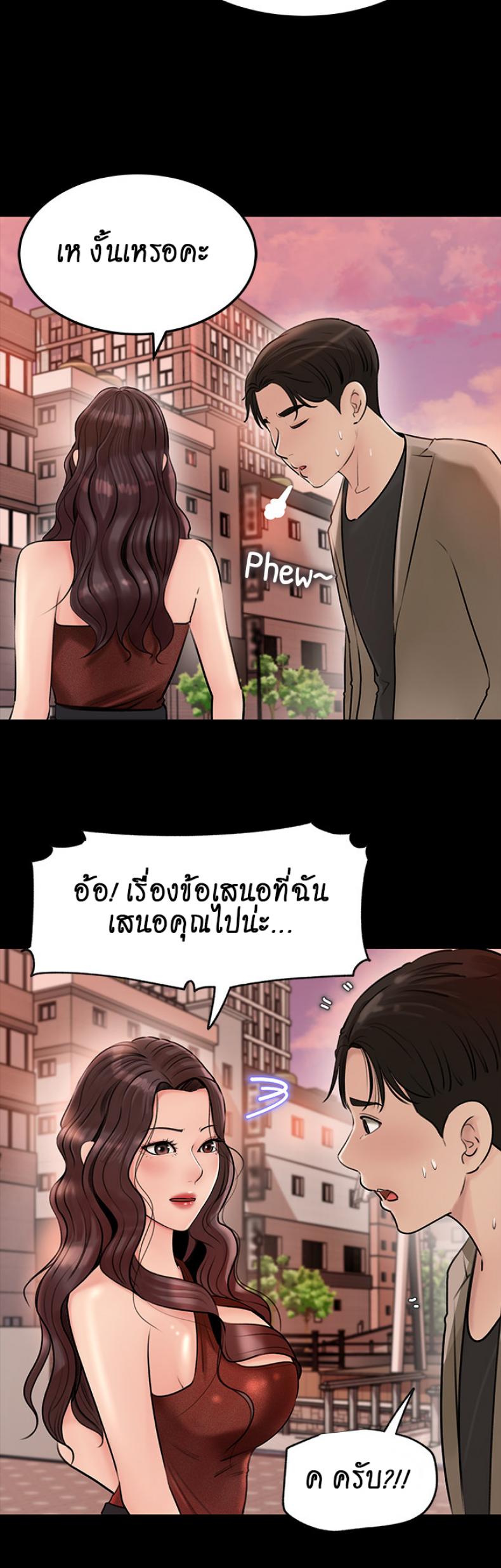 Inside My Sister-in-Law – Inside My Sister-in-Law – ตอนที่ 6 หน้า 36