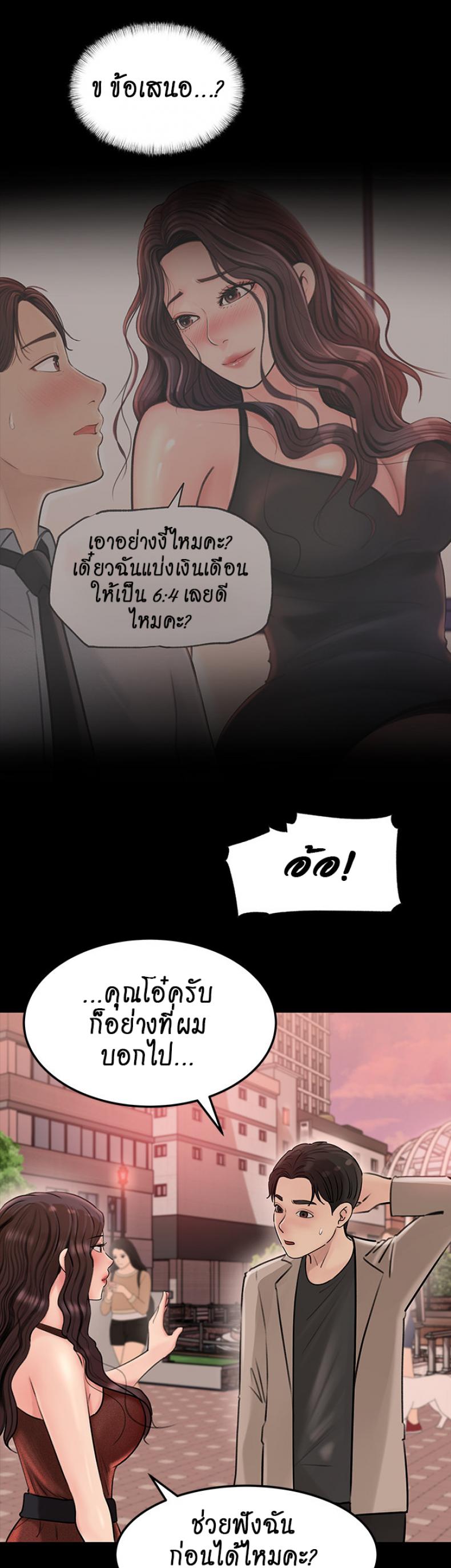 Inside My Sister-in-Law – Inside My Sister-in-Law – ตอนที่ 6 หน้า 37