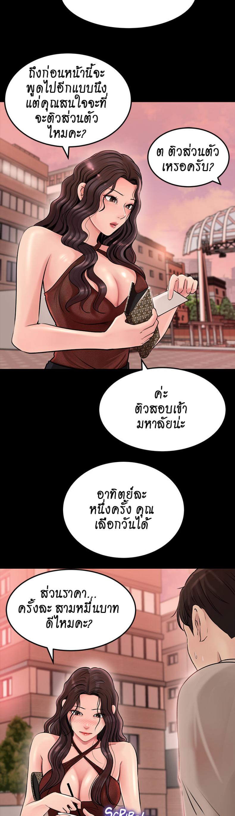 Inside My Sister-in-Law – Inside My Sister-in-Law – ตอนที่ 6 หน้า 38