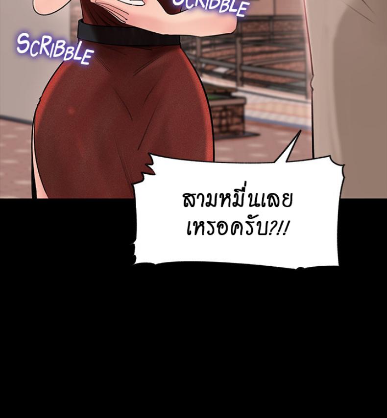 Inside My Sister-in-Law – Inside My Sister-in-Law – ตอนที่ 6 หน้า 39
