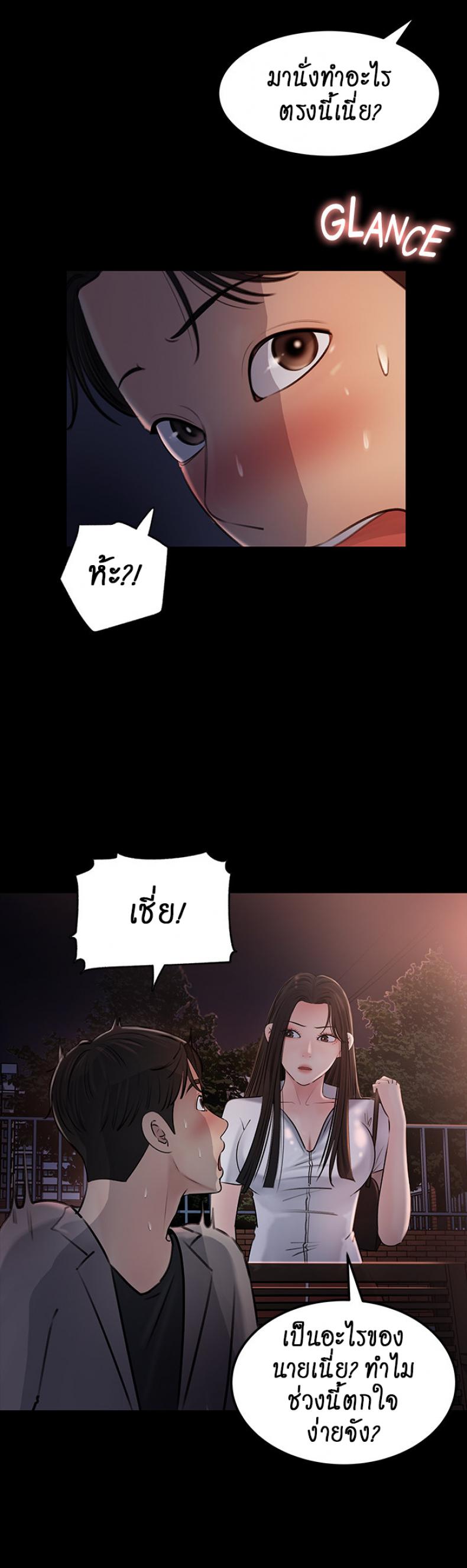 Inside My Sister-in-Law – Inside My Sister-in-Law – ตอนที่ 6 หน้า 44