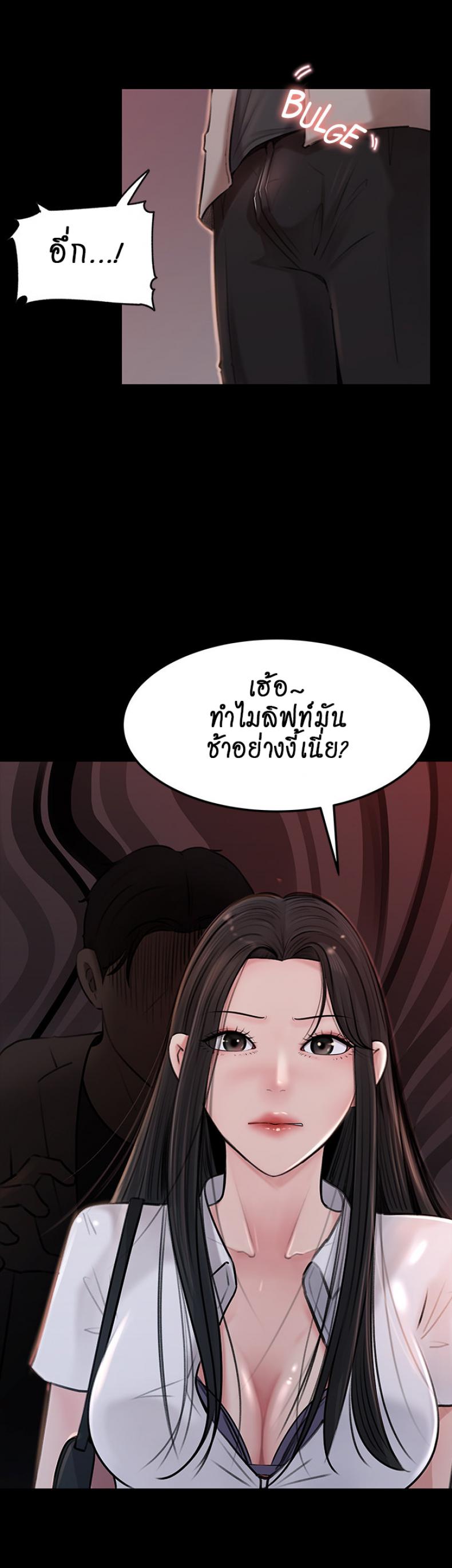 Inside My Sister-in-Law – Inside My Sister-in-Law – ตอนที่ 6 หน้า 48
