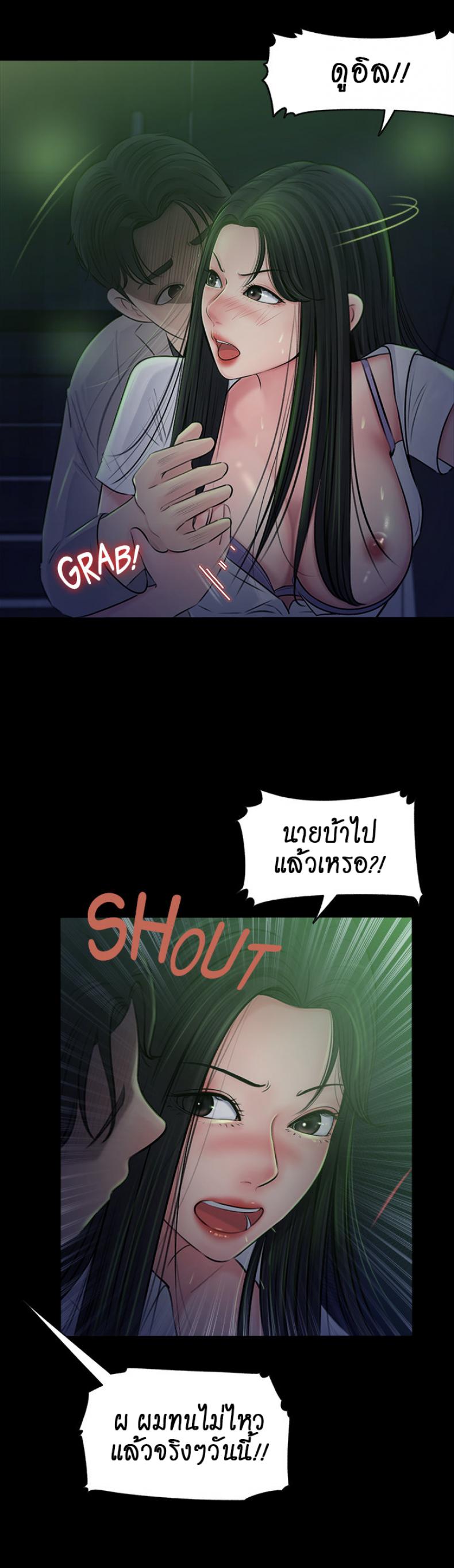 Inside My Sister-in-Law – Inside My Sister-in-Law – ตอนที่ 7 หน้า 7