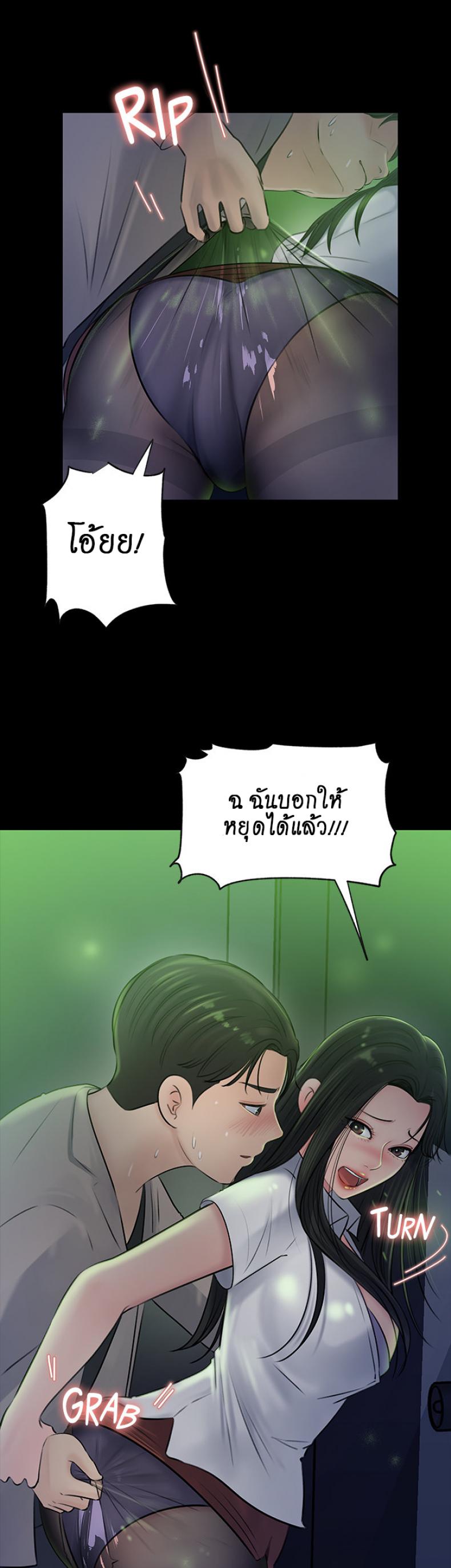 Inside My Sister-in-Law – Inside My Sister-in-Law – ตอนที่ 7 หน้า 12