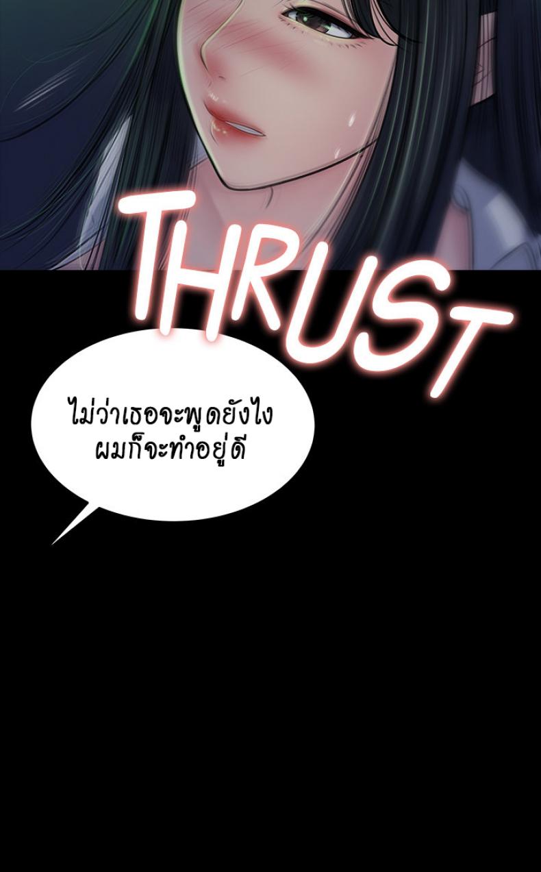 Inside My Sister-in-Law – Inside My Sister-in-Law – ตอนที่ 7 หน้า 17