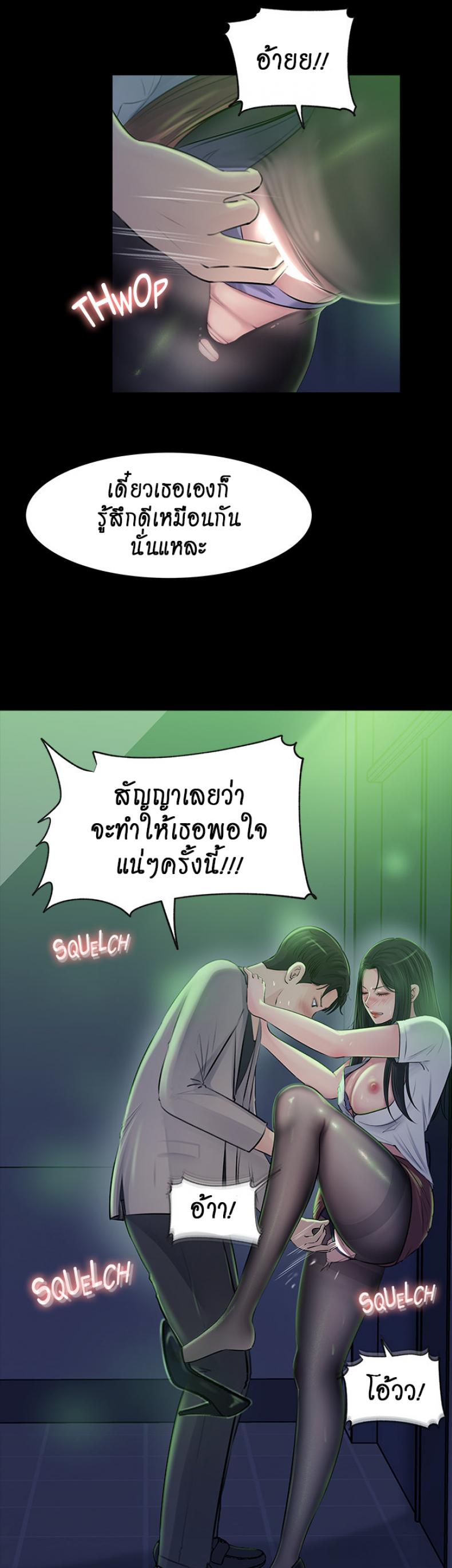 Inside My Sister-in-Law – Inside My Sister-in-Law – ตอนที่ 7 หน้า 18