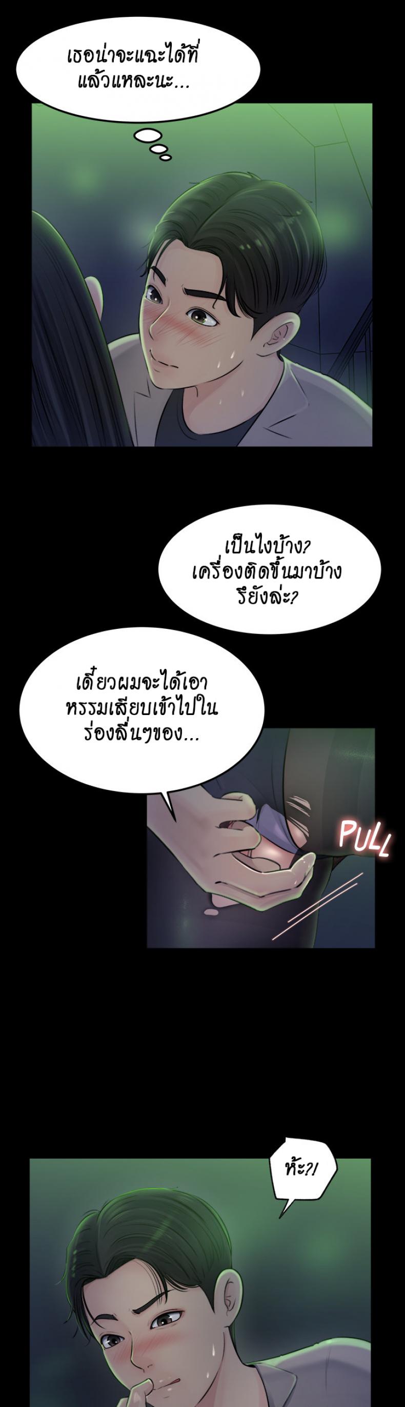 Inside My Sister-in-Law – Inside My Sister-in-Law – ตอนที่ 7 หน้า 20