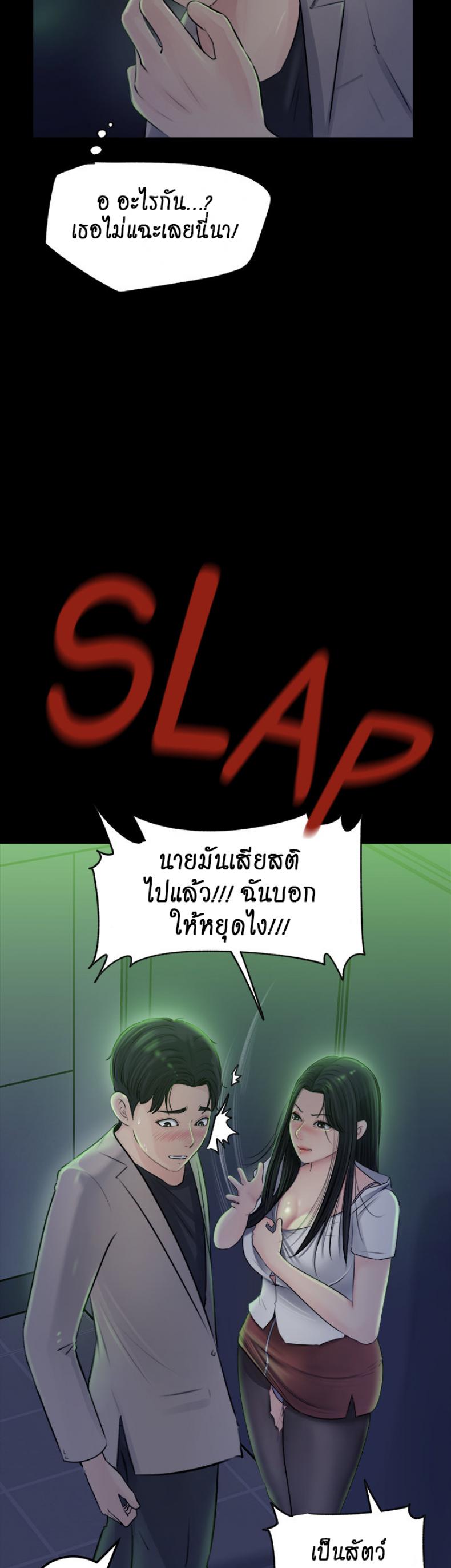 Inside My Sister-in-Law – Inside My Sister-in-Law – ตอนที่ 7 หน้า 21