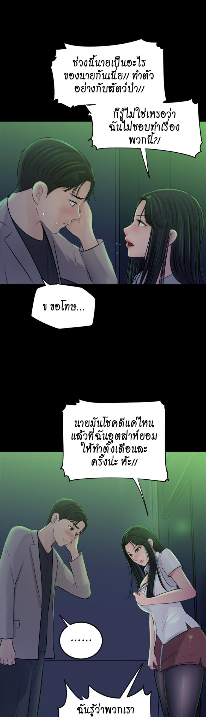 Inside My Sister-in-Law – Inside My Sister-in-Law – ตอนที่ 7 หน้า 23