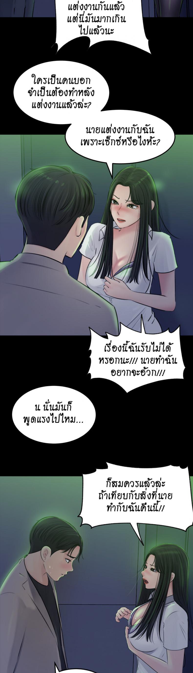 Inside My Sister-in-Law – Inside My Sister-in-Law – ตอนที่ 7 หน้า 24