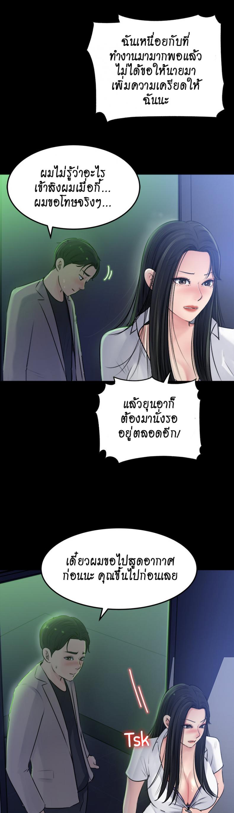 Inside My Sister-in-Law – Inside My Sister-in-Law – ตอนที่ 7 หน้า 26