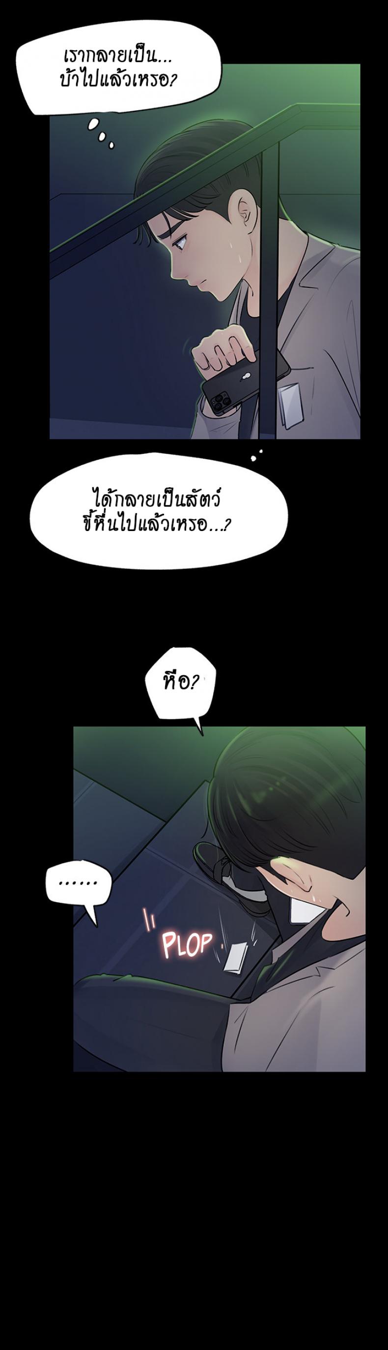 Inside My Sister-in-Law – Inside My Sister-in-Law – ตอนที่ 7 หน้า 29