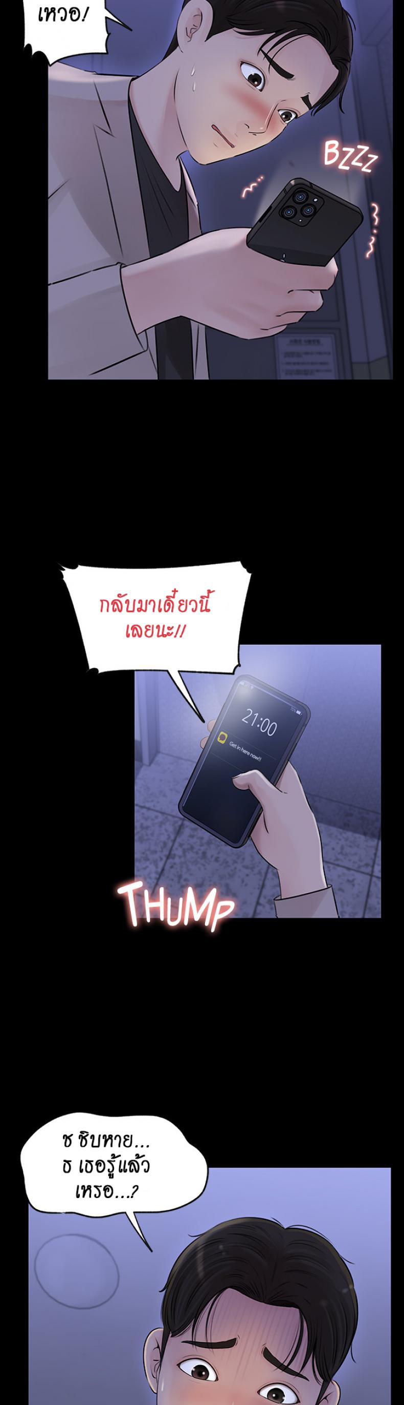 Inside My Sister-in-Law – Inside My Sister-in-Law – ตอนที่ 7 หน้า 33