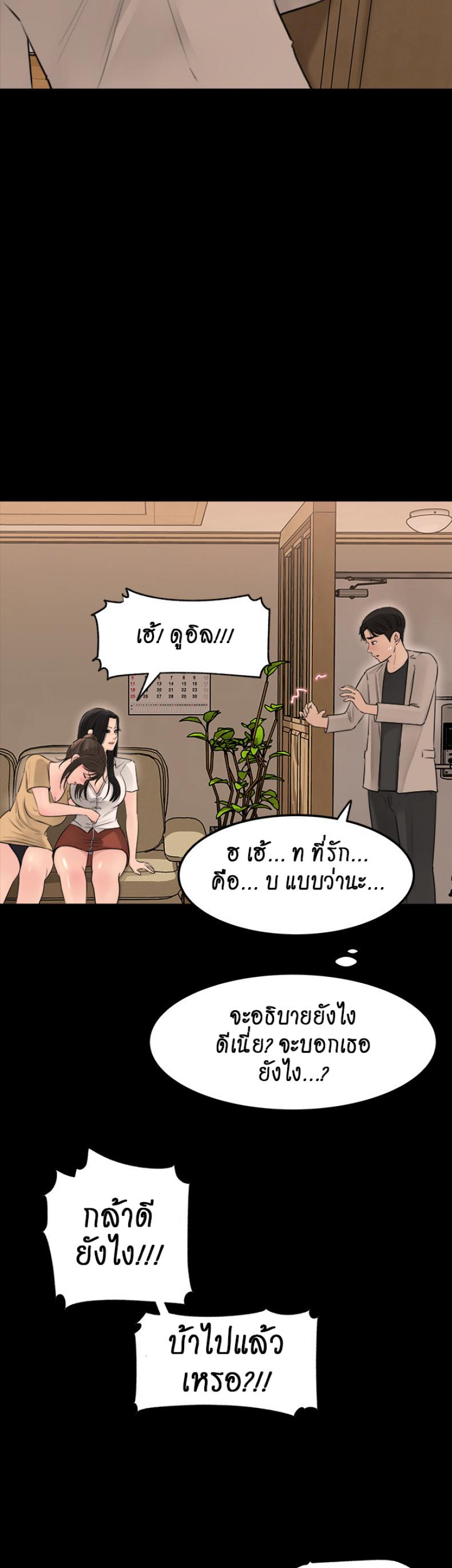 Inside My Sister-in-Law – Inside My Sister-in-Law – ตอนที่ 7 หน้า 36
