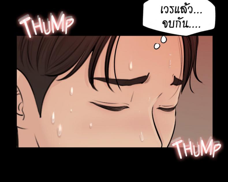 Inside My Sister-in-Law – Inside My Sister-in-Law – ตอนที่ 7 หน้า 37