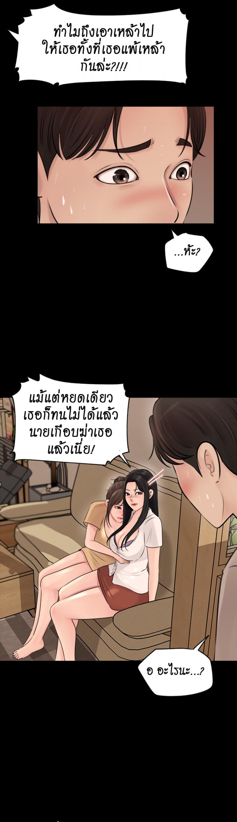 Inside My Sister-in-Law – Inside My Sister-in-Law – ตอนที่ 7 หน้า 38