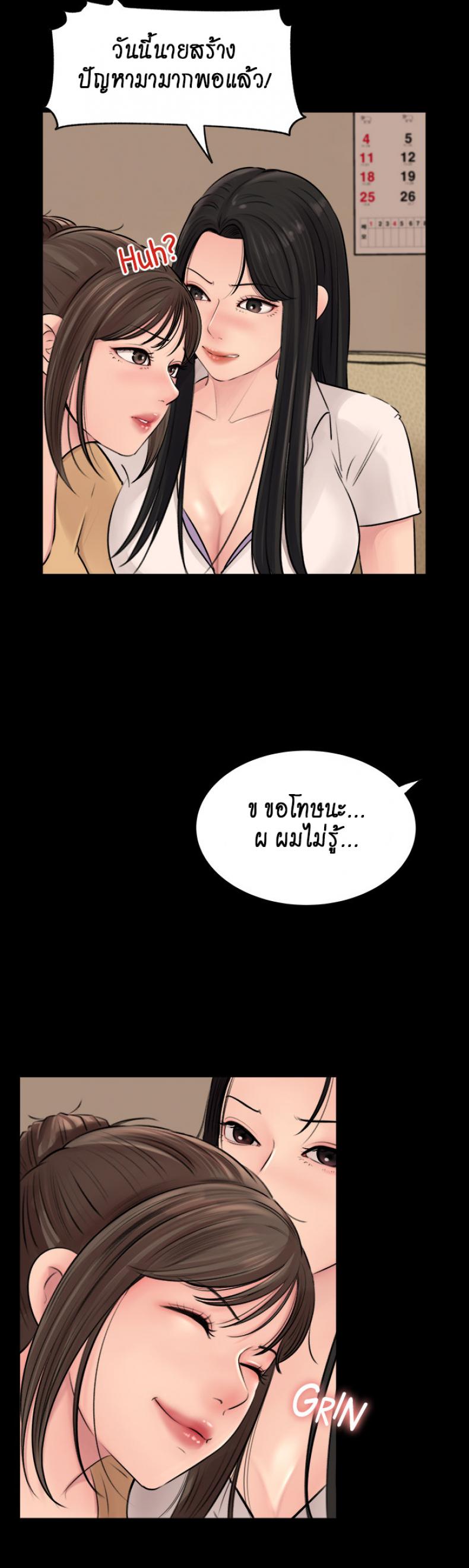 Inside My Sister-in-Law – Inside My Sister-in-Law – ตอนที่ 7 หน้า 39