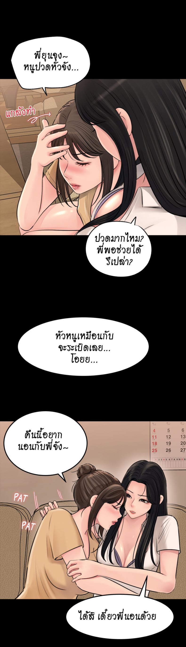 Inside My Sister-in-Law – Inside My Sister-in-Law – ตอนที่ 7 หน้า 40