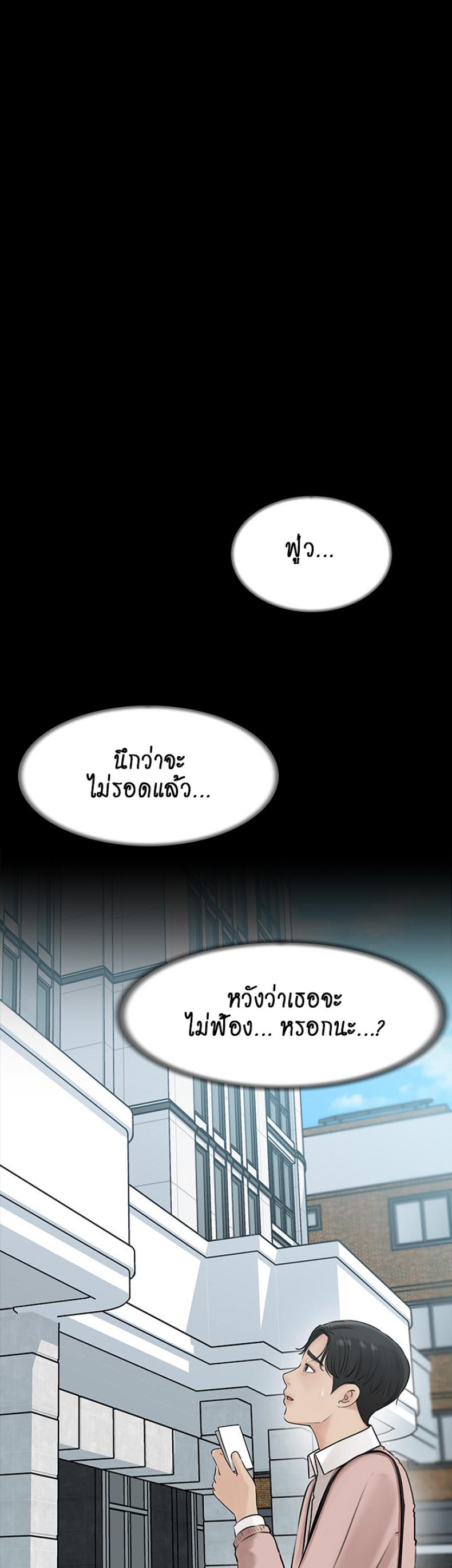 Inside My Sister-in-Law – Inside My Sister-in-Law – ตอนที่ 7 หน้า 43
