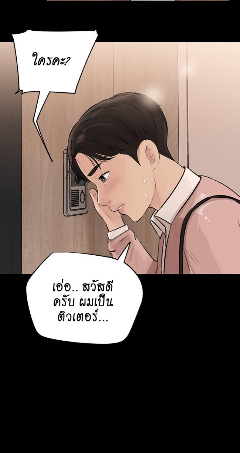 Inside My Sister-in-Law – Inside My Sister-in-Law – ตอนที่ 7 หน้า 45