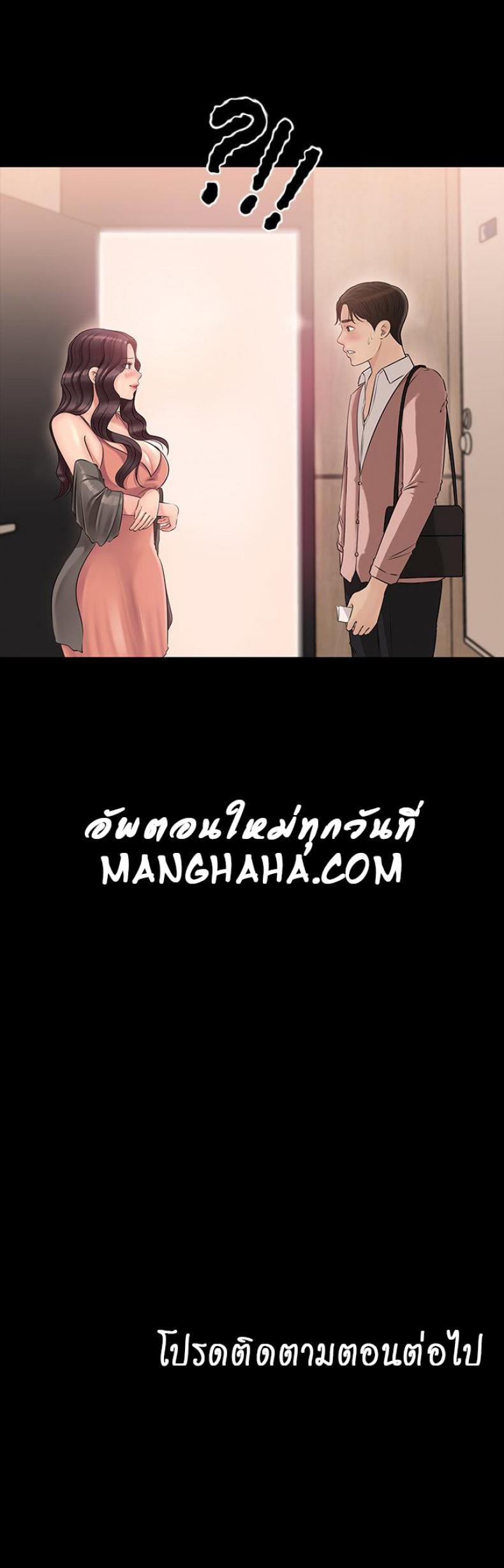 Inside My Sister-in-Law – Inside My Sister-in-Law – ตอนที่ 7 หน้า 47