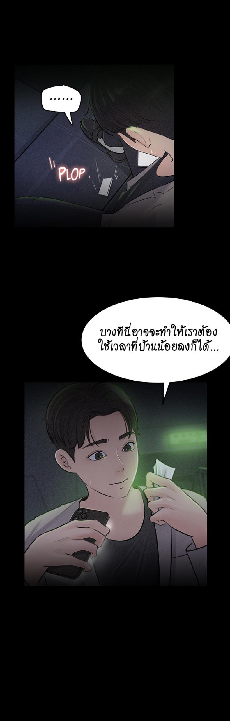 Inside My Sister-in-Law – Inside My Sister-in-Law – ตอนที่ 8 หน้า 2