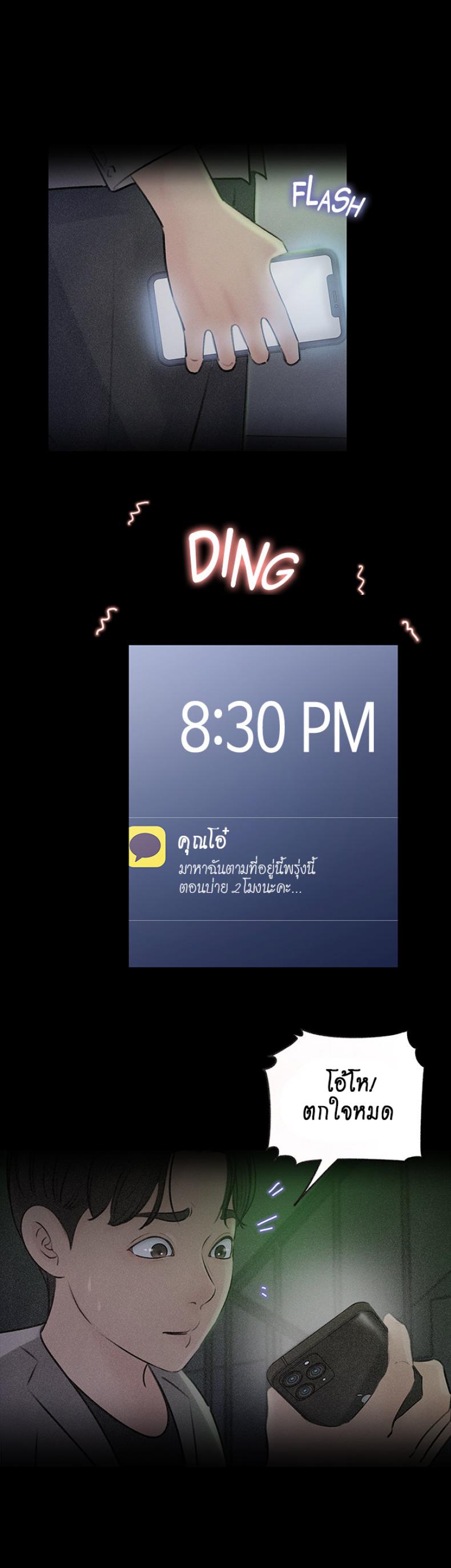 Inside My Sister-in-Law – Inside My Sister-in-Law – ตอนที่ 8 หน้า 3