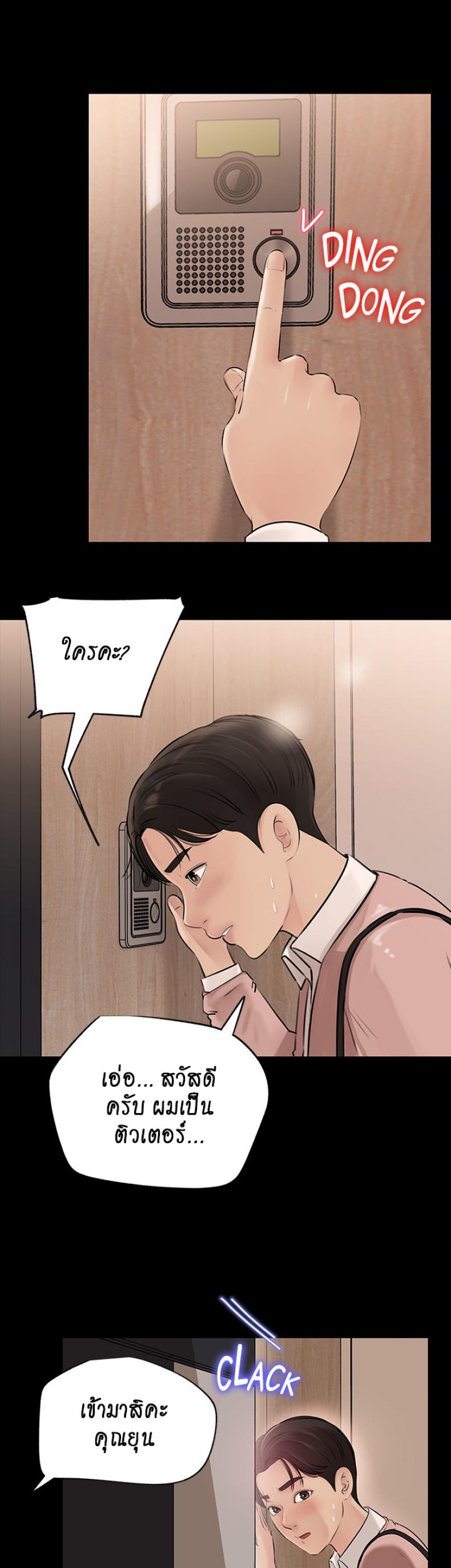 Inside My Sister-in-Law – Inside My Sister-in-Law – ตอนที่ 8 หน้า 6