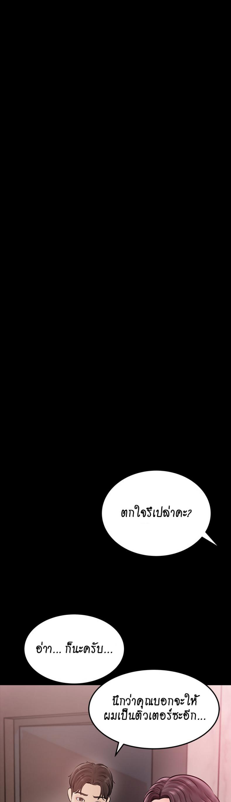 Inside My Sister-in-Law – Inside My Sister-in-Law – ตอนที่ 8 หน้า 9