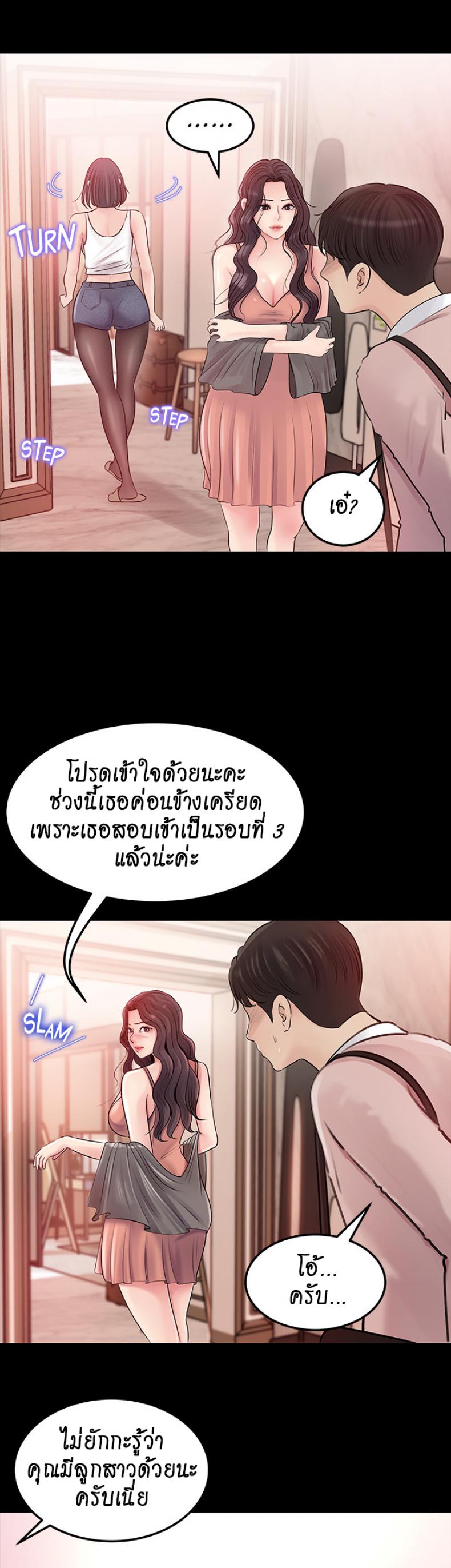 Inside My Sister-in-Law – Inside My Sister-in-Law – ตอนที่ 8 หน้า 13