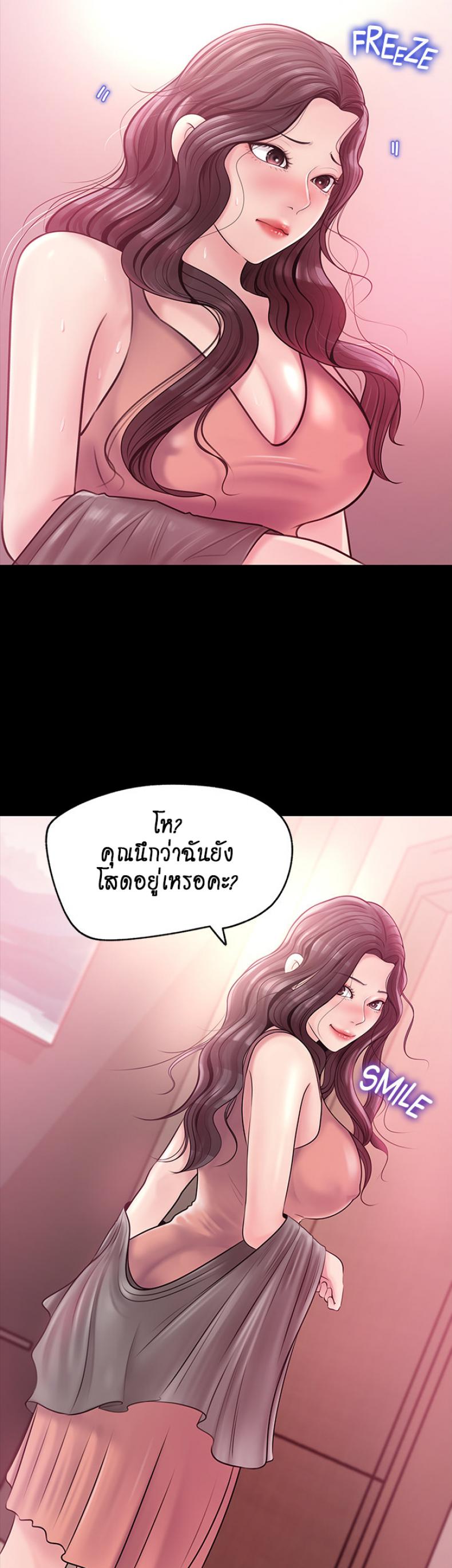 Inside My Sister-in-Law – Inside My Sister-in-Law – ตอนที่ 8 หน้า 14