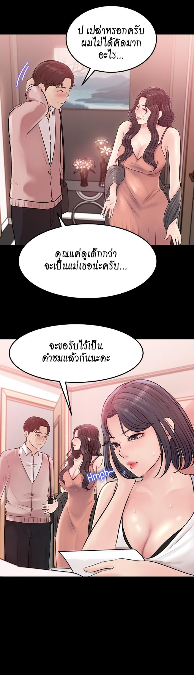 Inside My Sister-in-Law – Inside My Sister-in-Law – ตอนที่ 8 หน้า 16