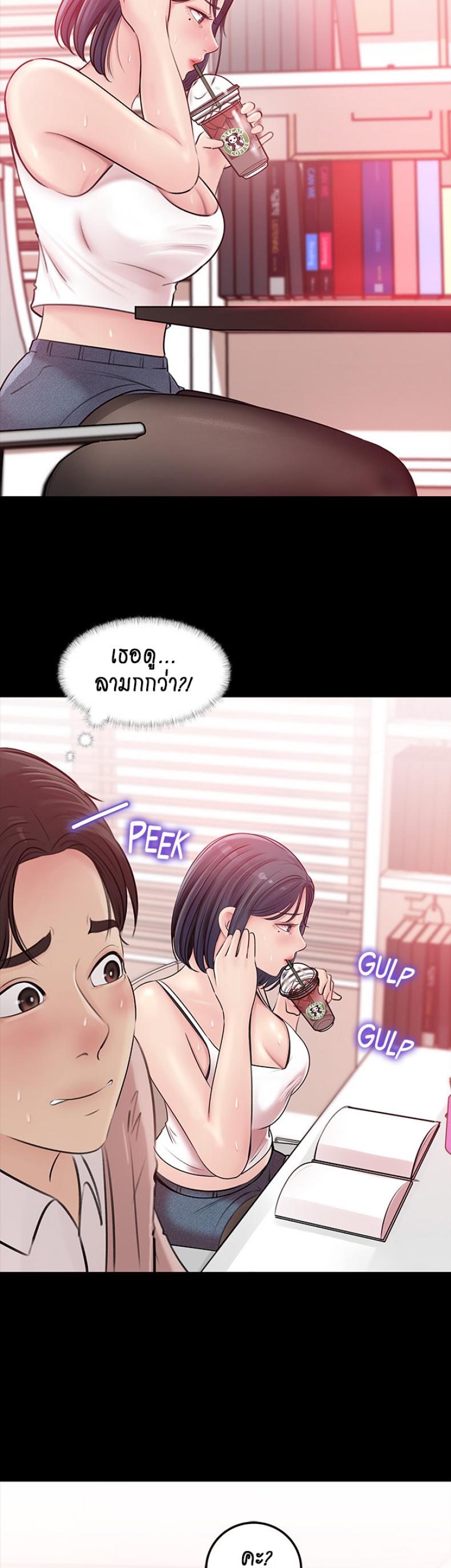 Inside My Sister-in-Law – Inside My Sister-in-Law – ตอนที่ 8 หน้า 20