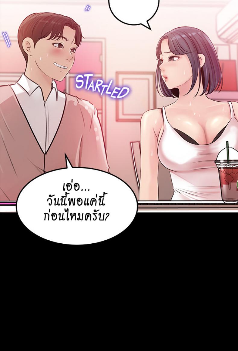 Inside My Sister-in-Law – Inside My Sister-in-Law – ตอนที่ 8 หน้า 21