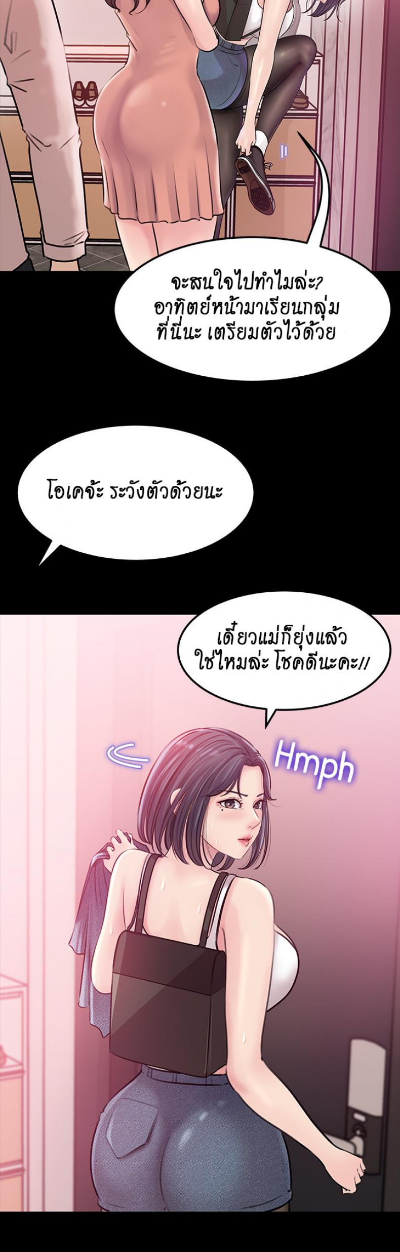 Inside My Sister-in-Law – Inside My Sister-in-Law – ตอนที่ 8 หน้า 27