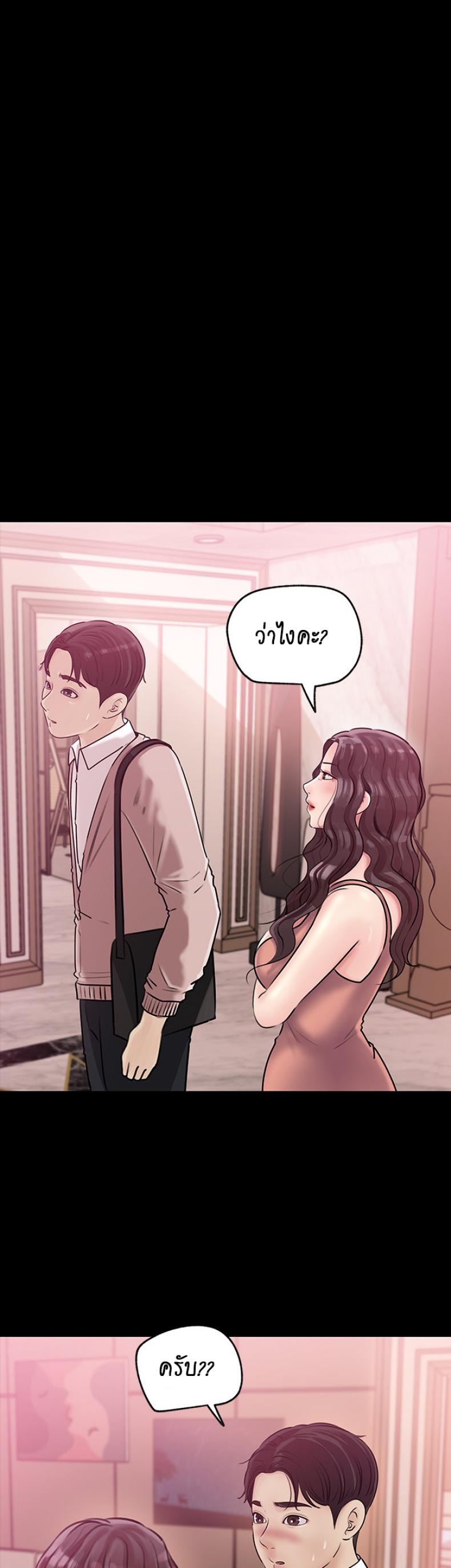 Inside My Sister-in-Law – Inside My Sister-in-Law – ตอนที่ 8 หน้า 30