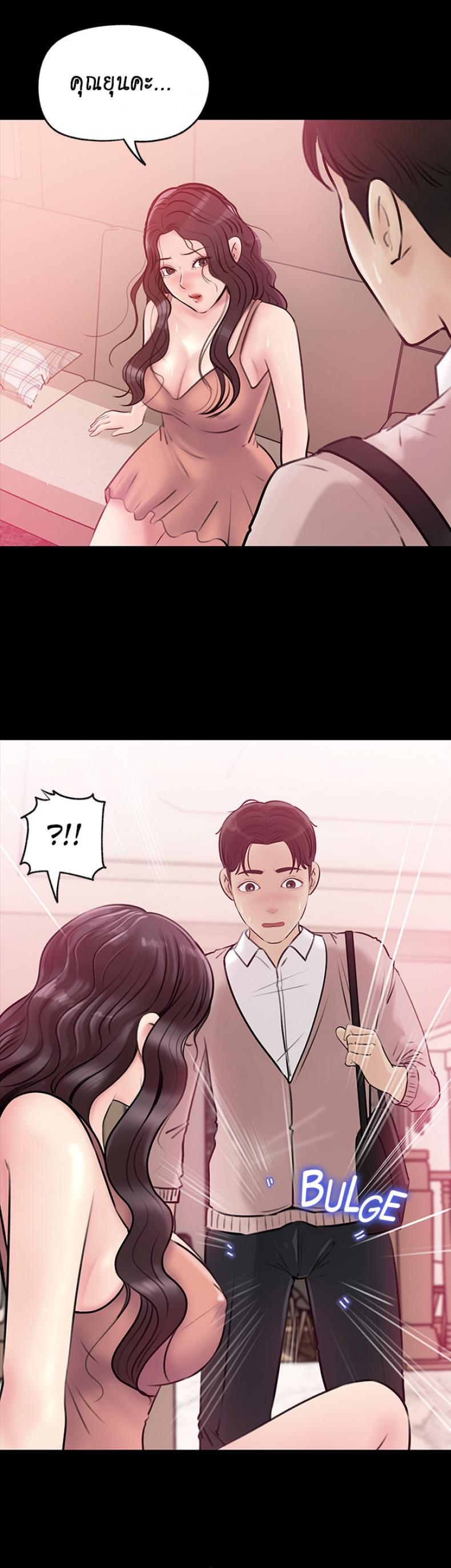 Inside My Sister-in-Law – Inside My Sister-in-Law – ตอนที่ 8 หน้า 35