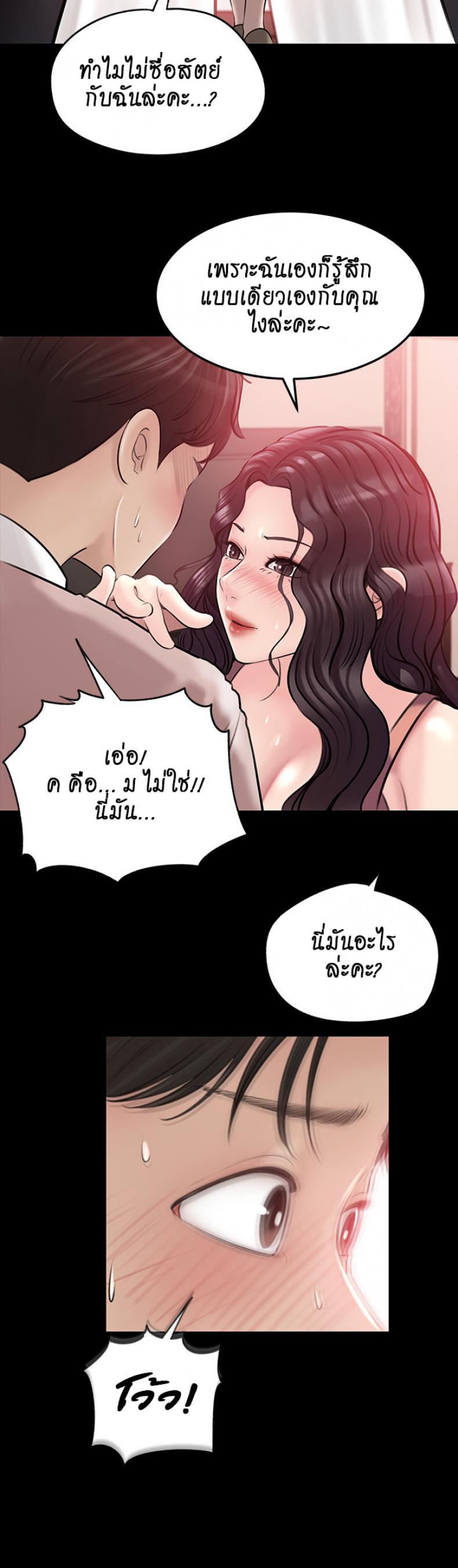 Inside My Sister-in-Law – Inside My Sister-in-Law – ตอนที่ 8 หน้า 39