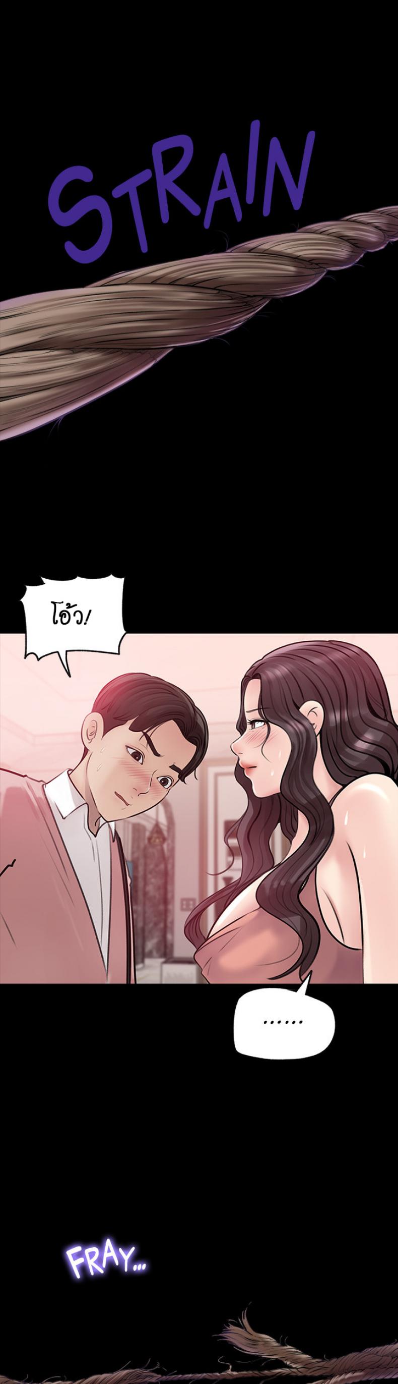 Inside My Sister-in-Law – Inside My Sister-in-Law – ตอนที่ 8 หน้า 42