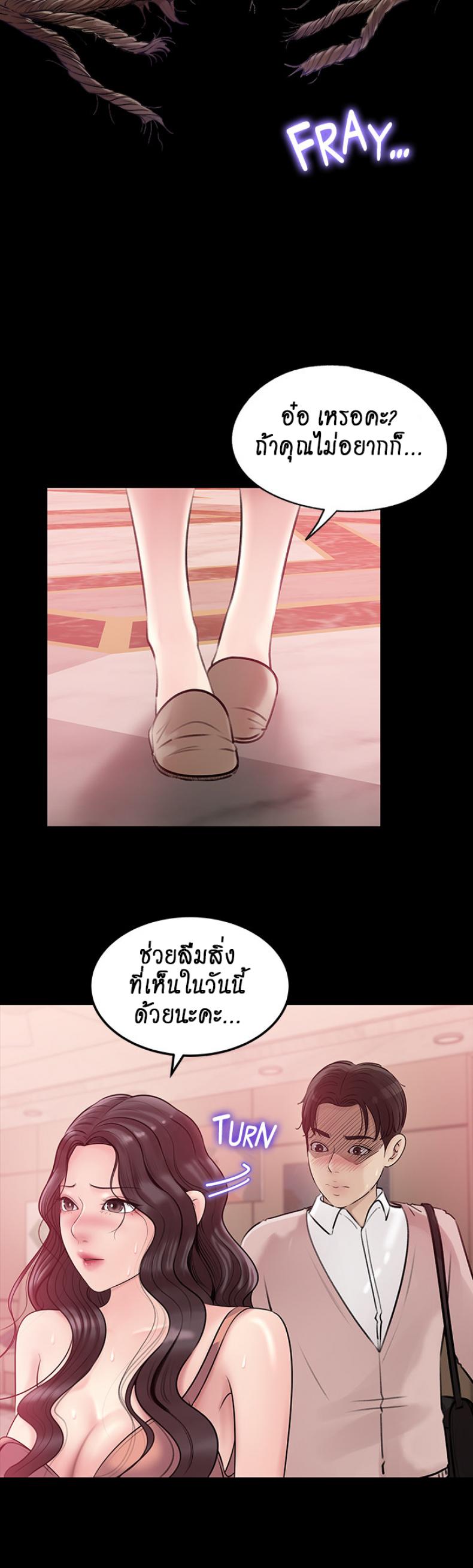 Inside My Sister-in-Law – Inside My Sister-in-Law – ตอนที่ 8 หน้า 43