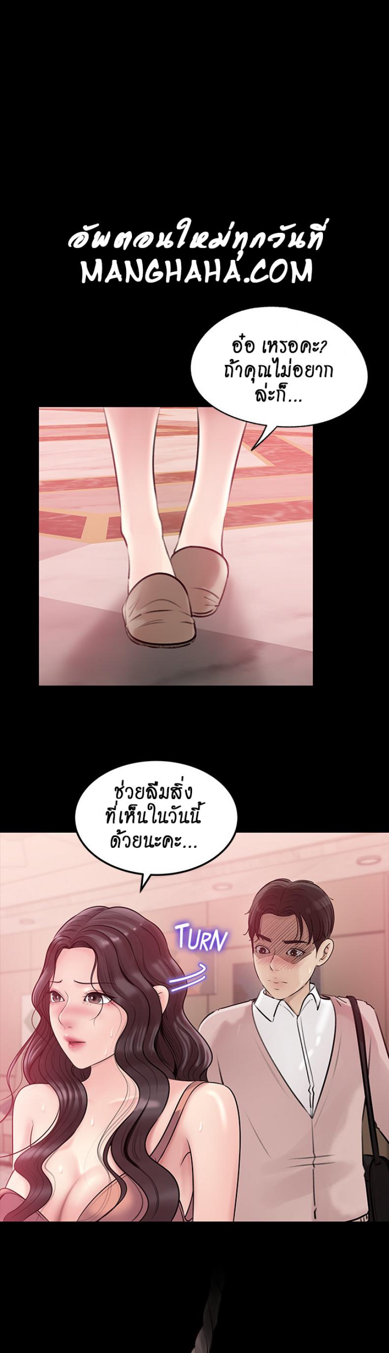 Inside My Sister-in-Law – Inside My Sister-in-Law – ตอนที่ 9 หน้า 1