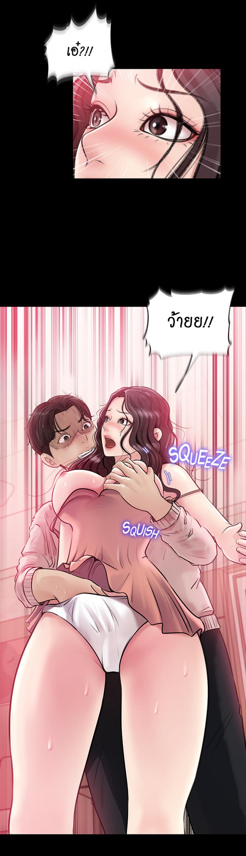 Inside My Sister-in-Law – Inside My Sister-in-Law – ตอนที่ 9 หน้า 3